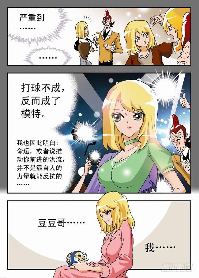 023 打不成球？19