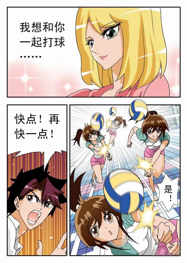 024 打不成球？20
