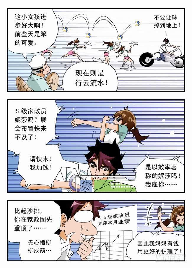 024 打不成球？21