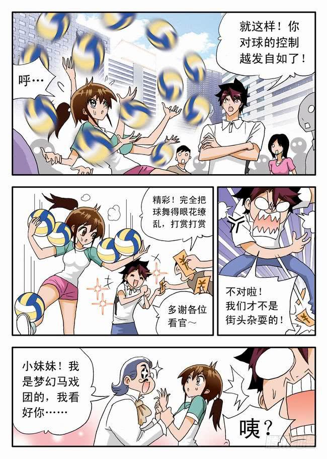 024 打不成球？22