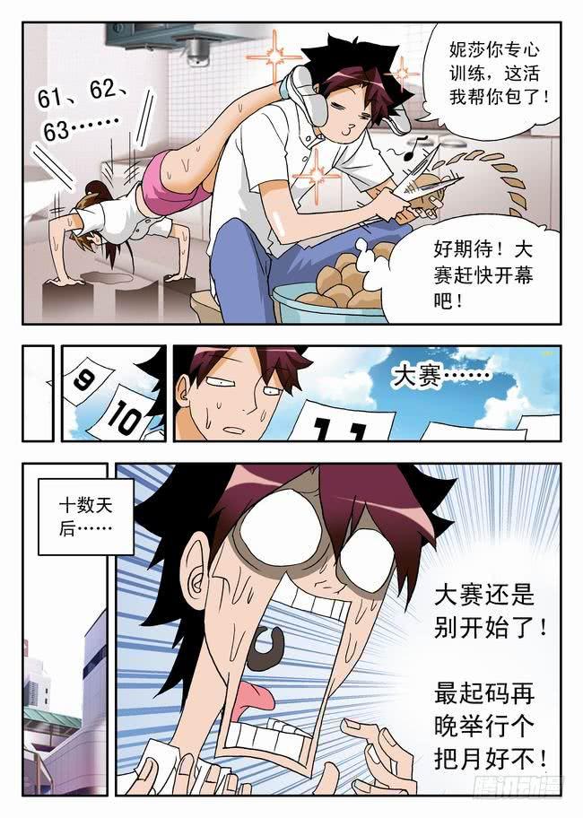 024 打不成球？24