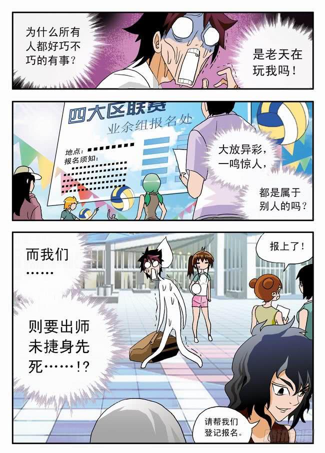 024 打不成球？27