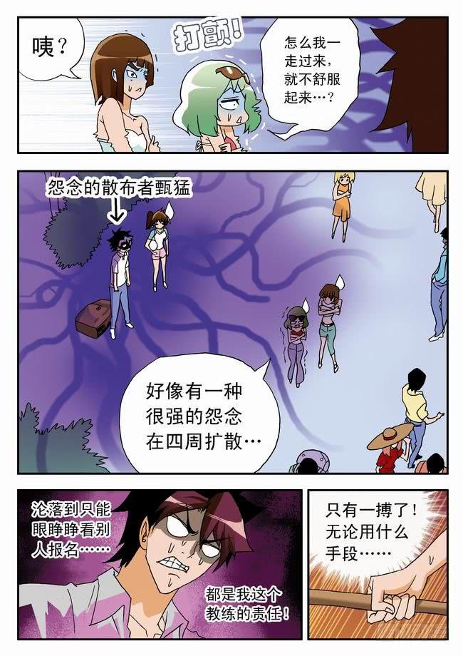 025 意外的人，意外的意外12