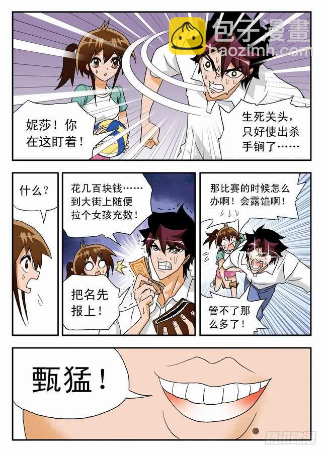 025 意外的人，意外的意外18