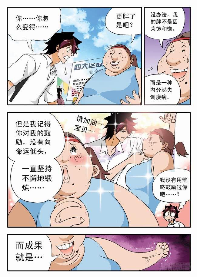 026 意外的人，意外的意外21