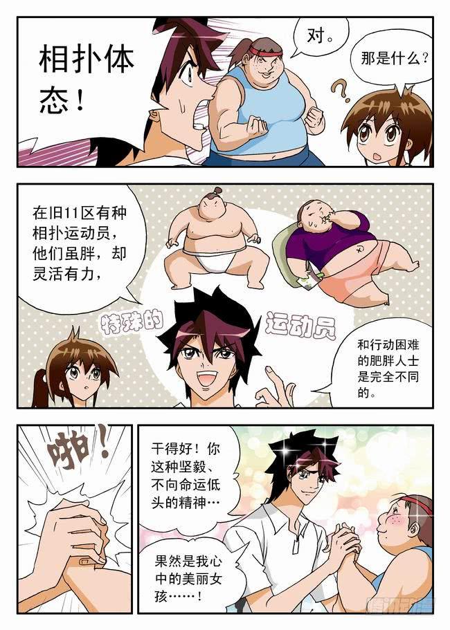 026 意外的人，意外的意外23