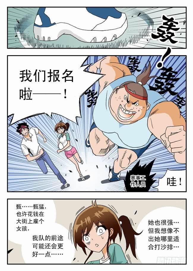 026 意外的人，意外的意外25