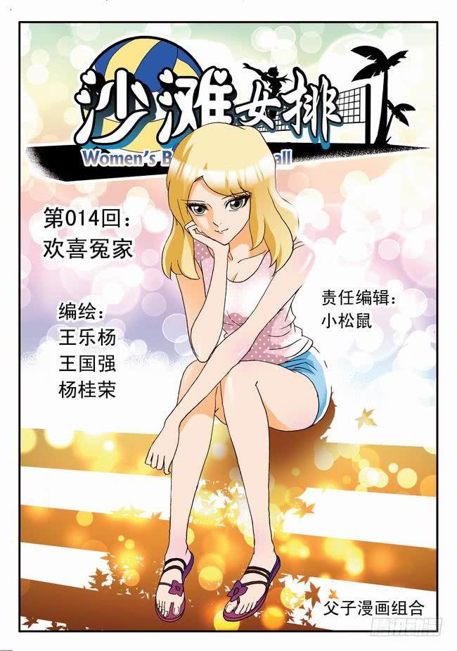 027 欢喜冤家10