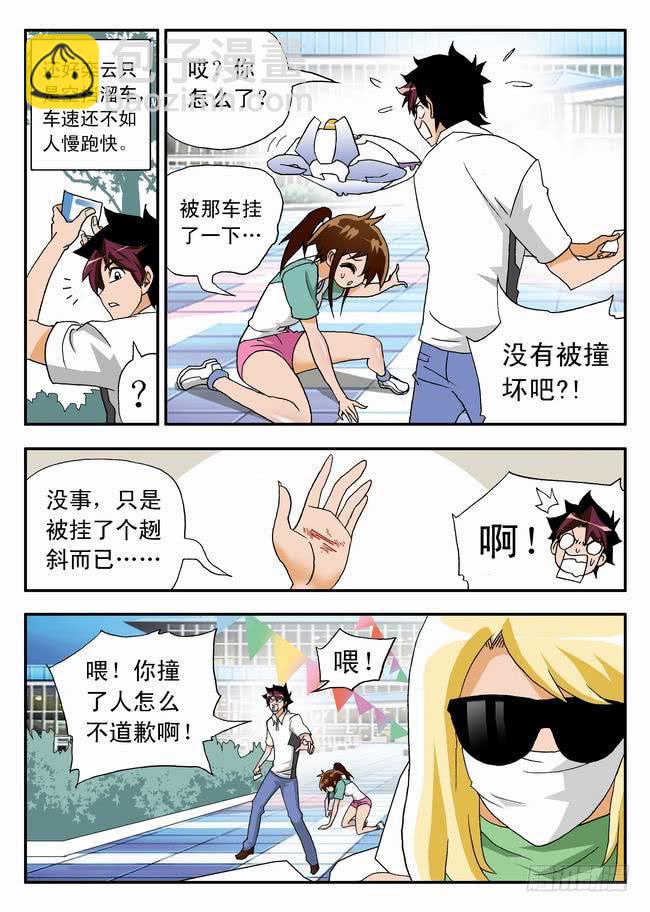027 欢喜冤家12