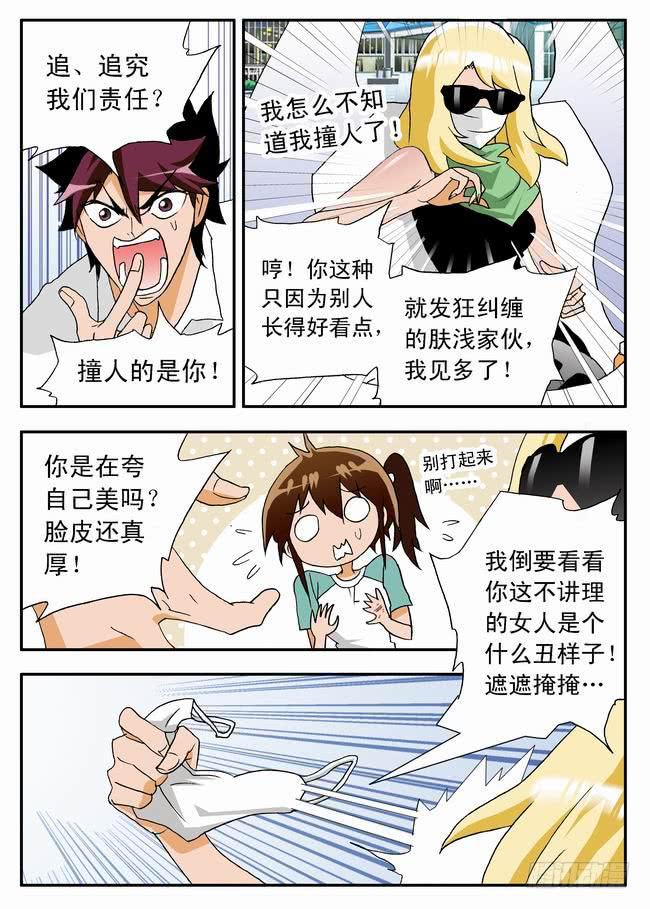 027 欢喜冤家16
