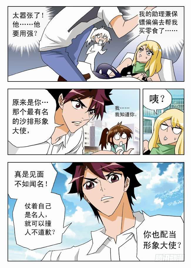 027 欢喜冤家18