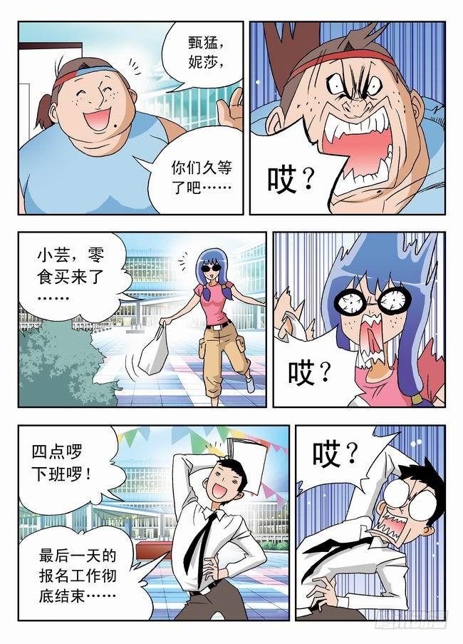 028 欢喜冤家22