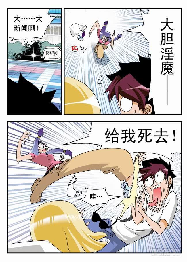 028 欢喜冤家23