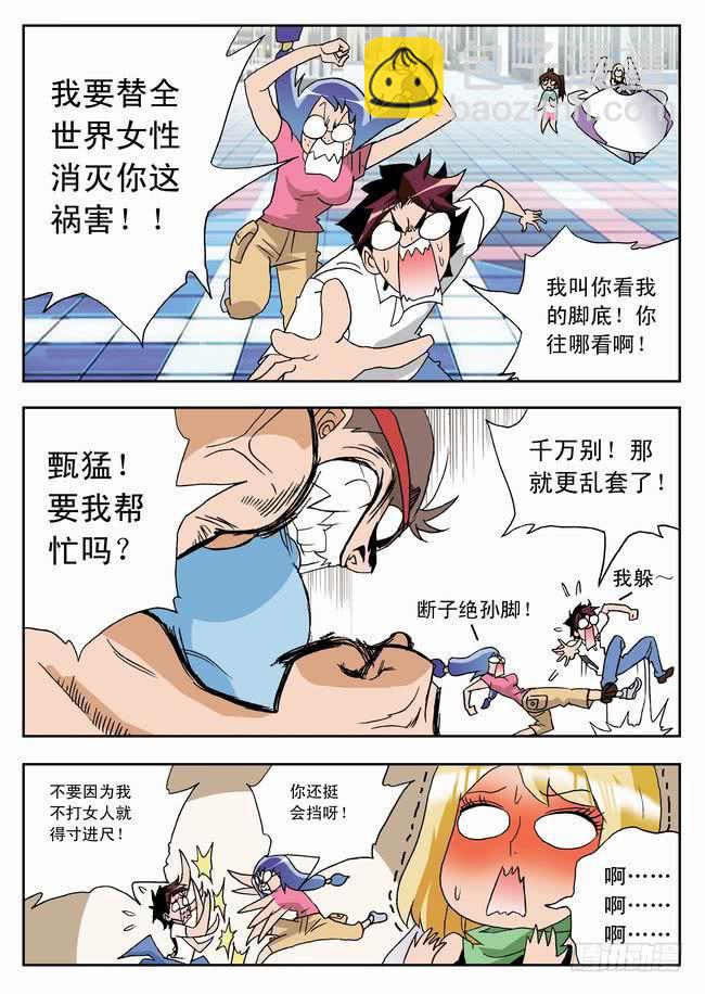 028 欢喜冤家25