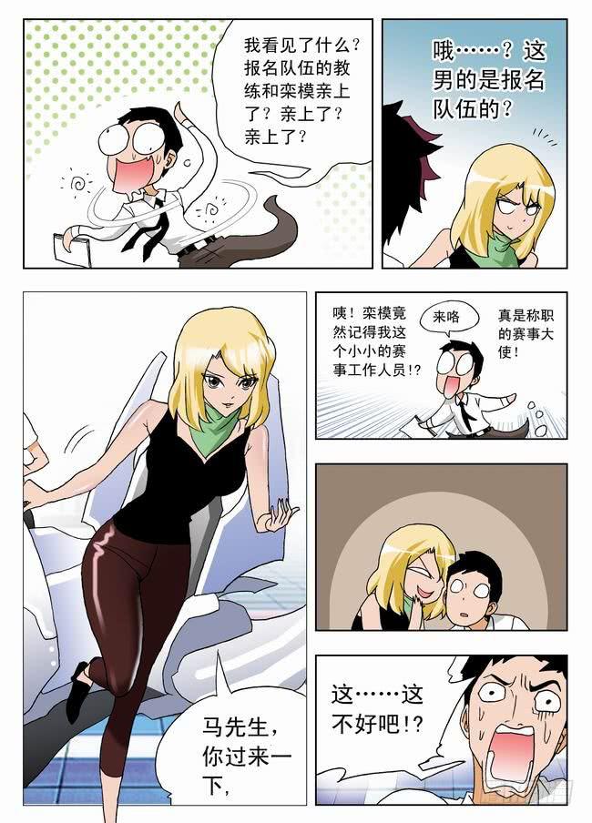 028 欢喜冤家28