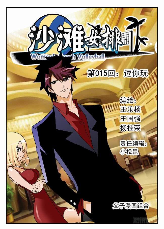 029 逗你玩10