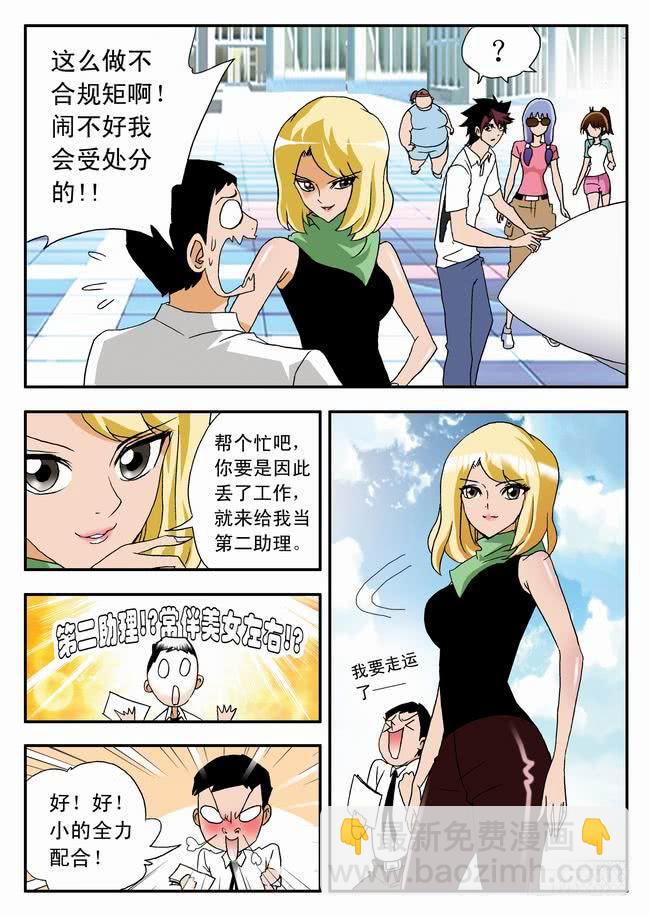 029 逗你玩11