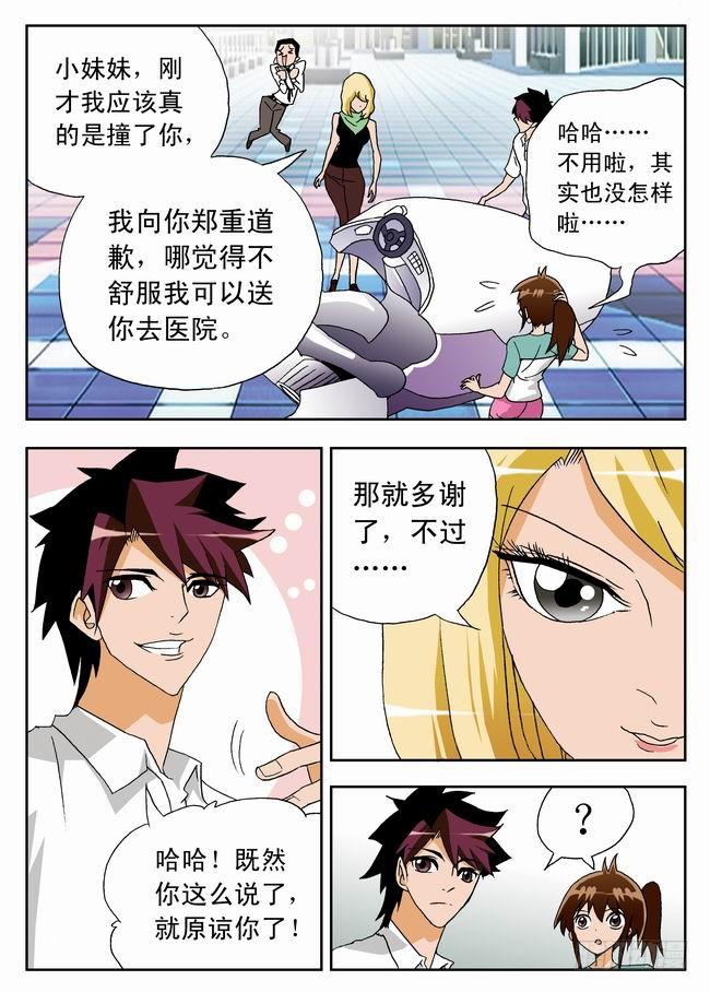 029 逗你玩12