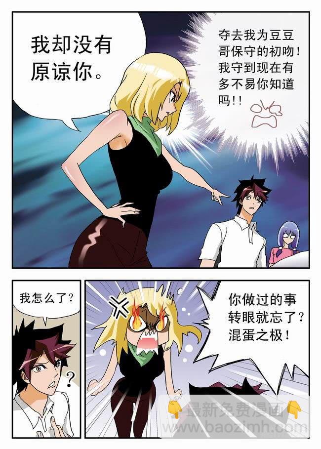029 逗你玩13