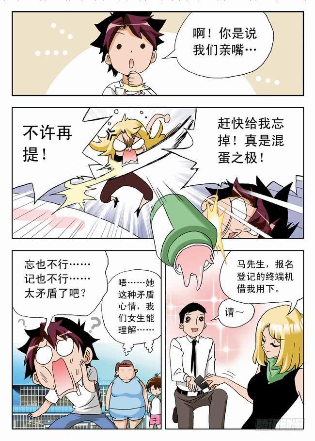 029 逗你玩14