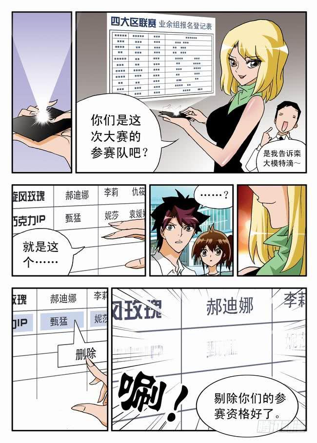 029 逗你玩15