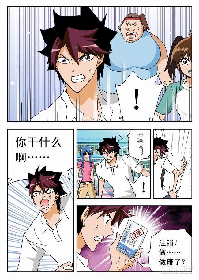 029 逗你玩16