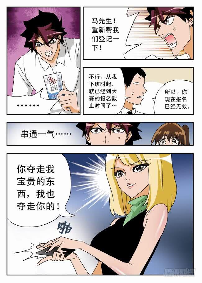 029 逗你玩17