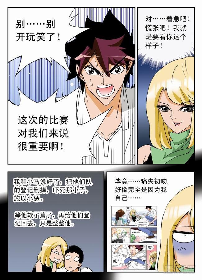 030 逗你玩20