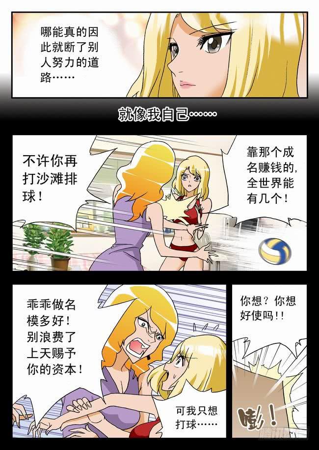 030 逗你玩21