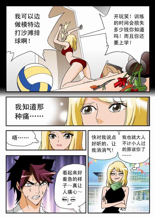 030 逗你玩22
