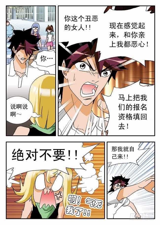 030 逗你玩23