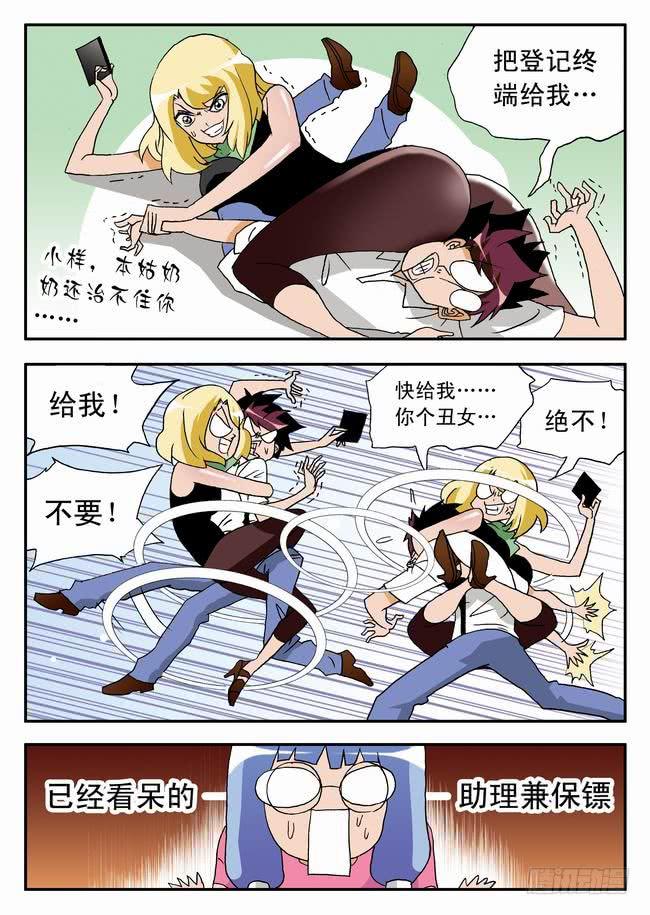 030 逗你玩25