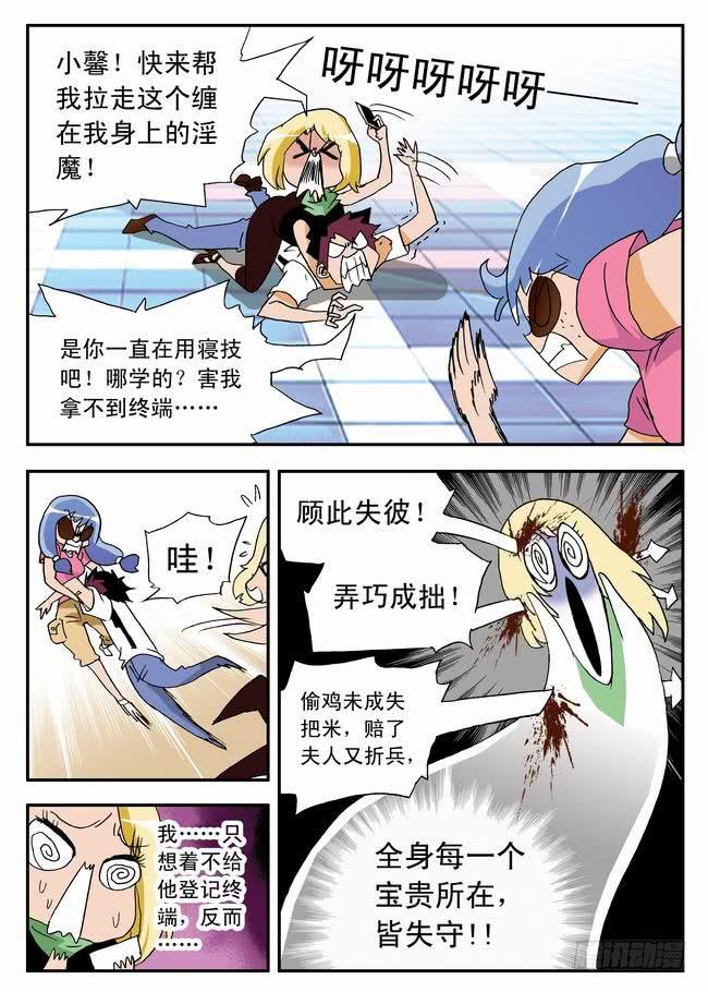 030 逗你玩26