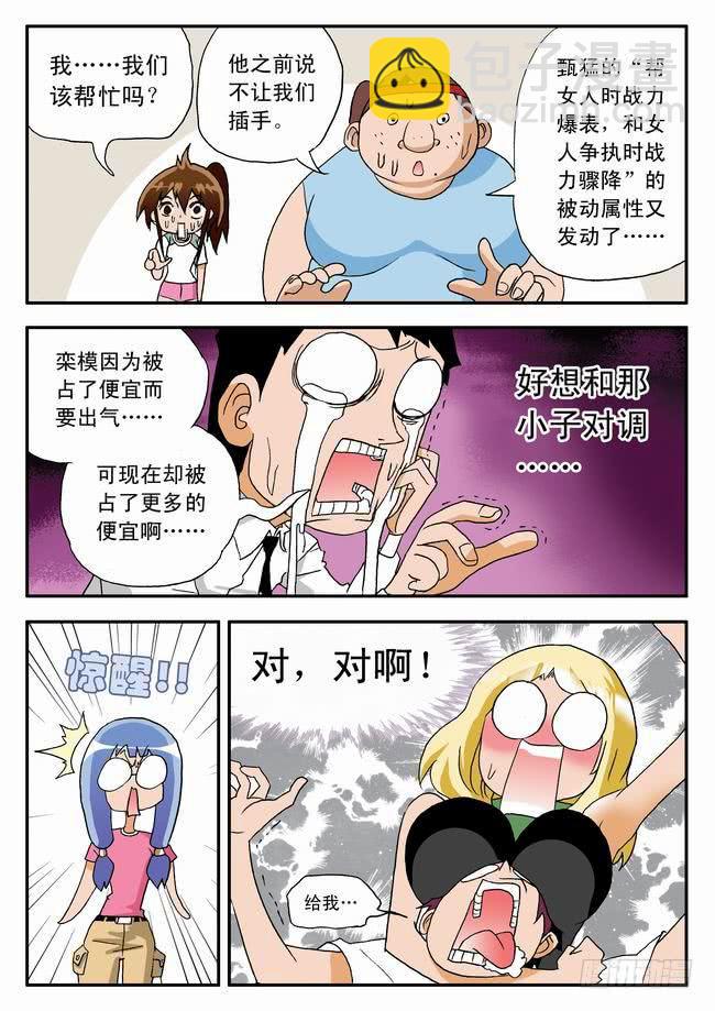 030 逗你玩27