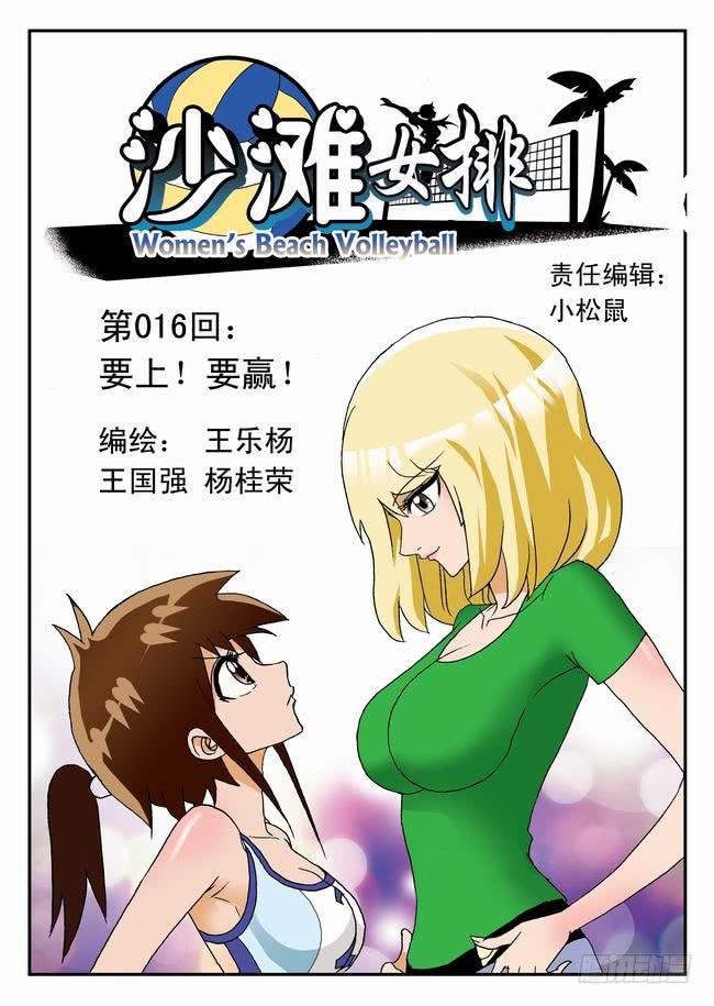 031 要上！要赢！0
