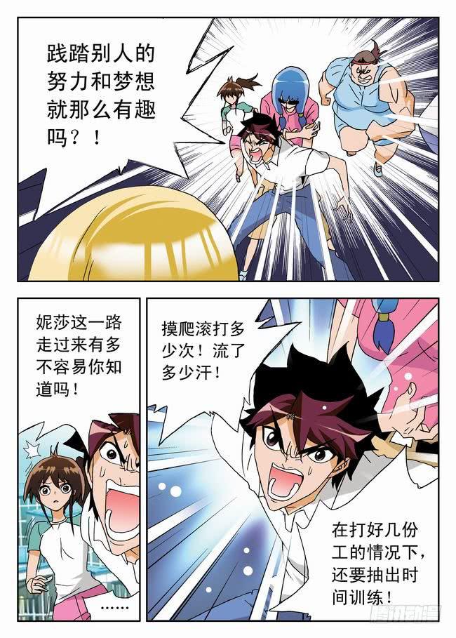031 要上！要赢！1