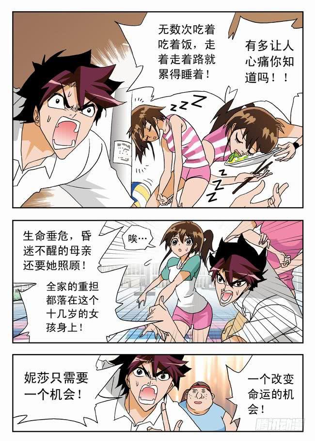 031 要上！要赢！2