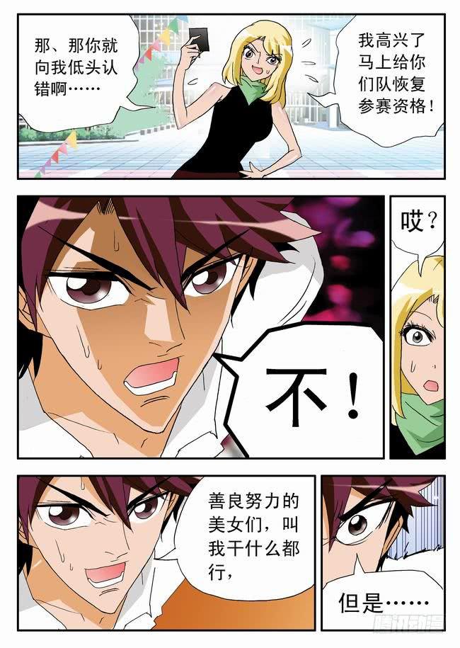 031 要上！要赢！4