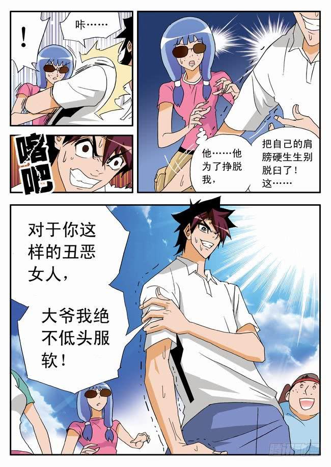 031 要上！要赢！5