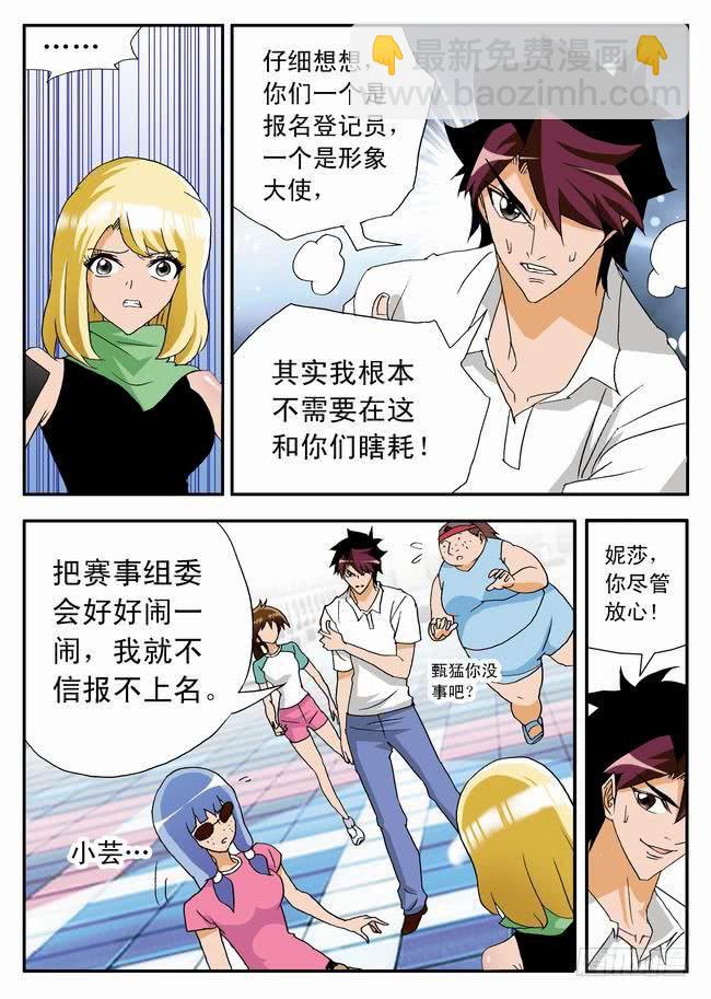 031 要上！要赢！6