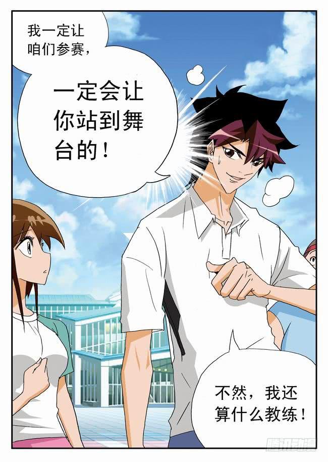 031 要上！要赢！7