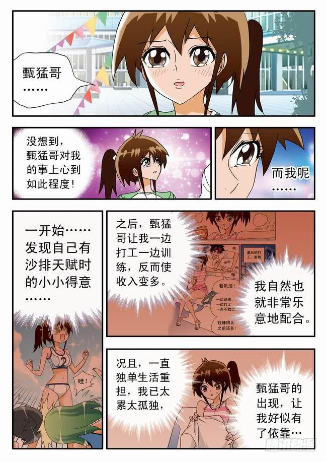 031 要上！要赢！8