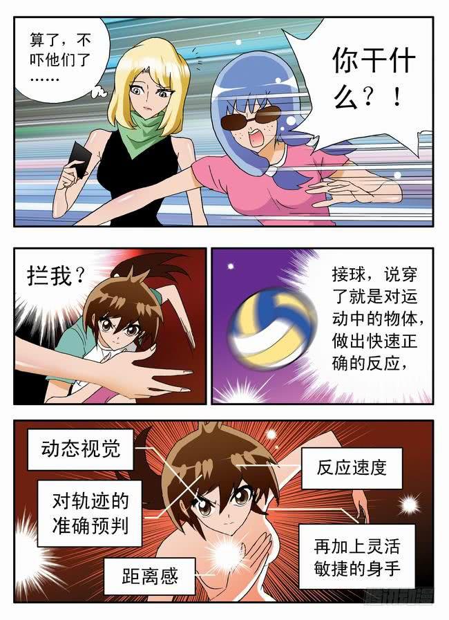 032 要上！要赢！21