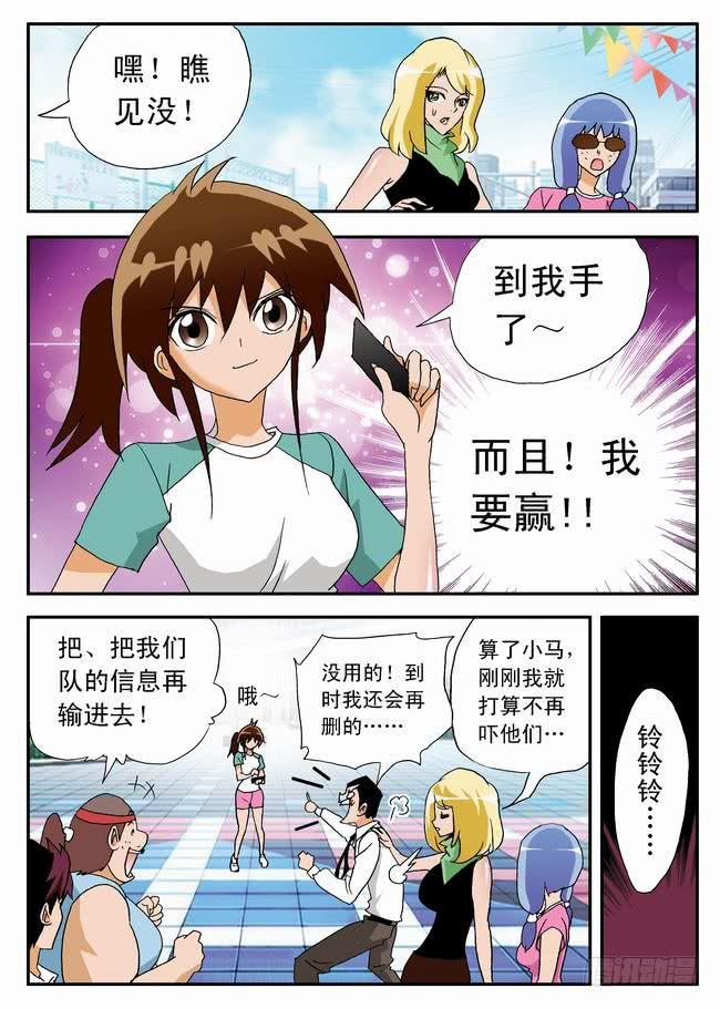032 要上！要赢！26