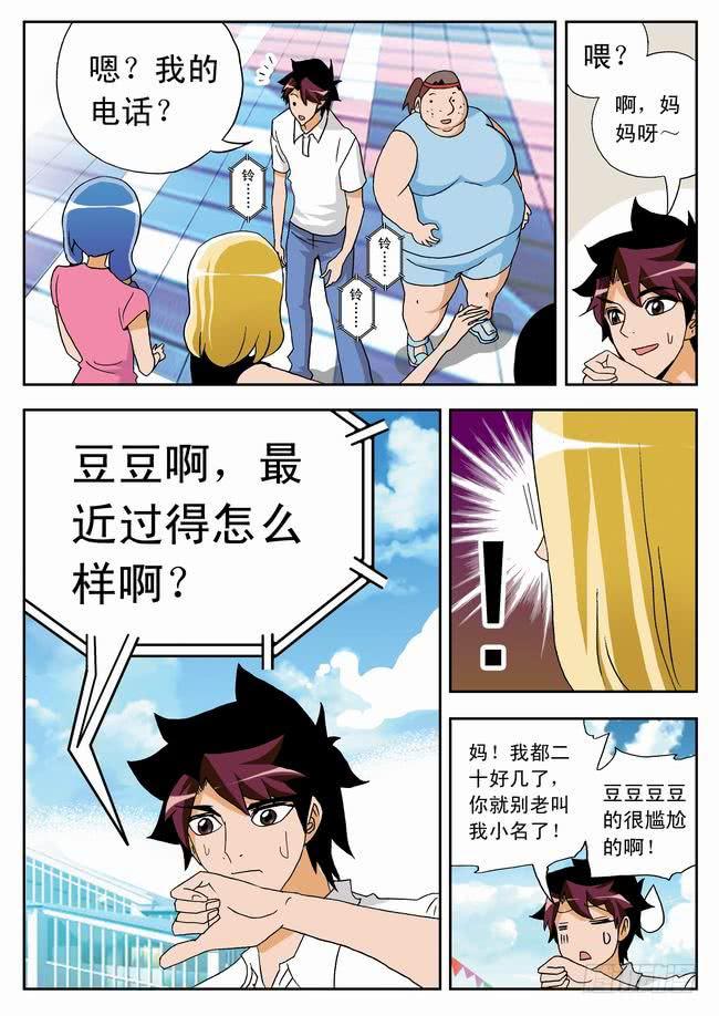 032 要上！要赢！27