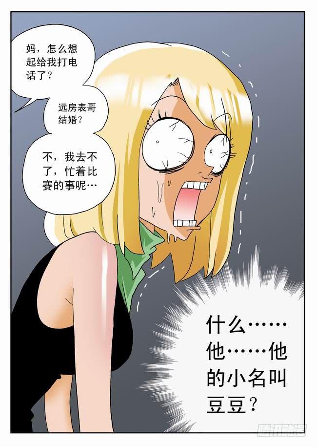 032 要上！要赢！28