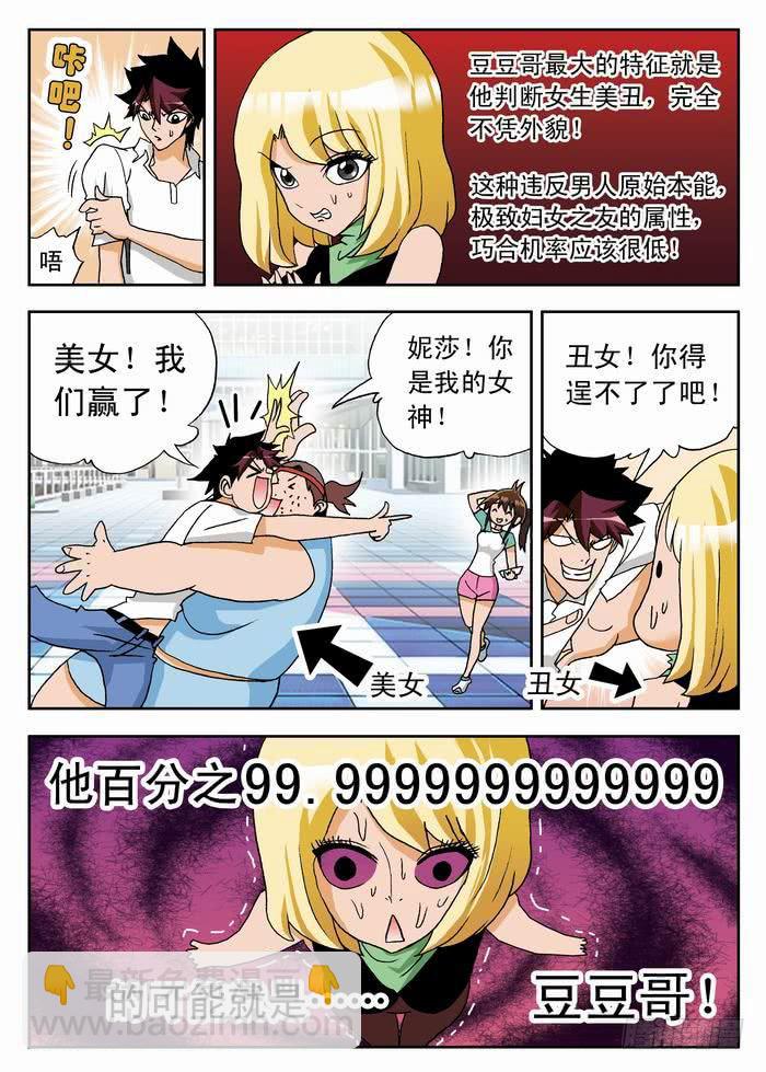033 脑内奔腾的栾芸2