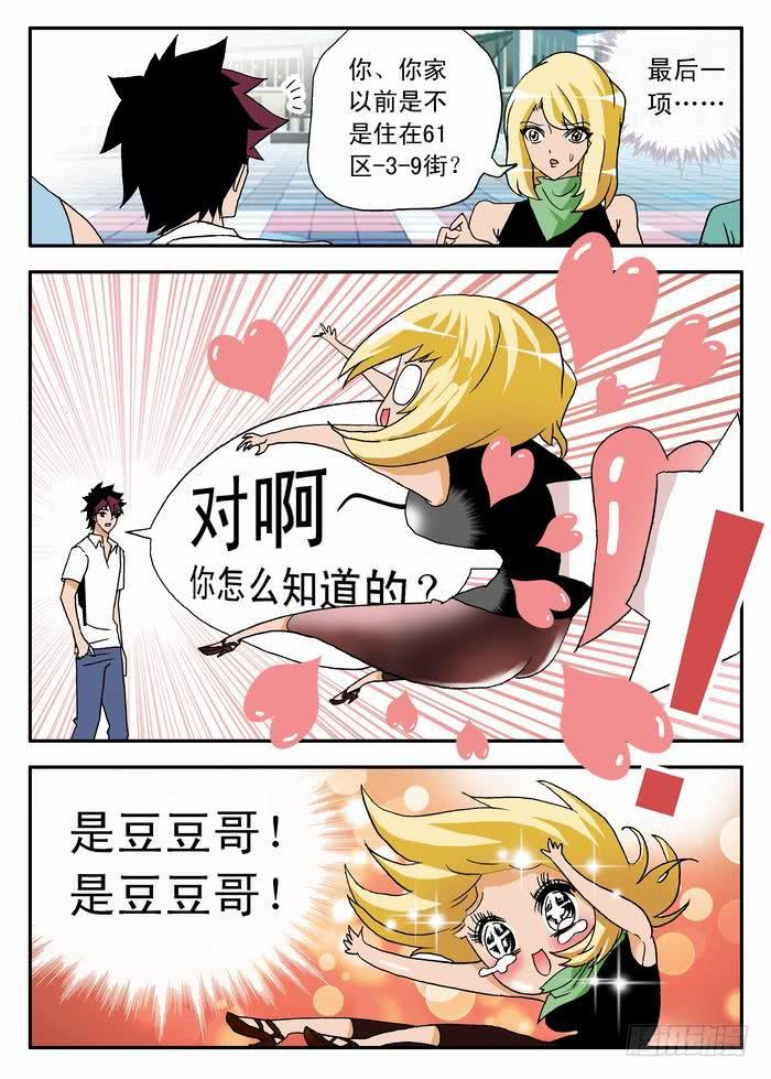 033 脑内奔腾的栾芸3