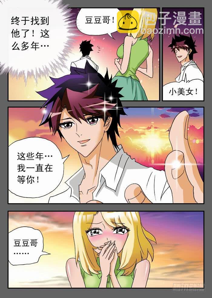 033 脑内奔腾的栾芸4