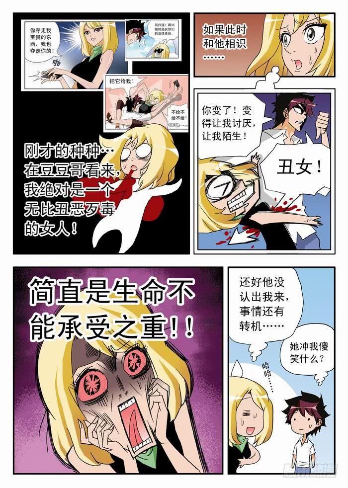 033 脑内奔腾的栾芸6